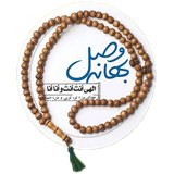 ir.etekaf.mychermahin
