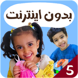 com.kidsstudio4.anas5