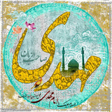 shahkar.app.ringtonemontazeran