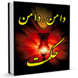 ir.sadegh.bookm16