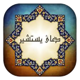 ir.saftfor.doaiastashir