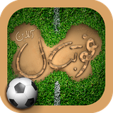 Abbas.FootballOnline
