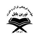 ir.norein.babol