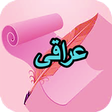 com.AhmadSql_sheer.eraghi
