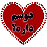 com.shadan.doosamdare