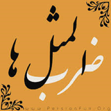 com.zarb.masaliaranifhslo