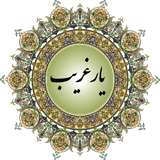 Reza.R.YarGarib.v1