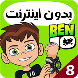 com.kidsstudio7.benten8