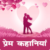 com.tuneonn.lovehindi
