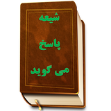 ir.basiratshie.book