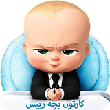 aa.dh.cartoonBoss