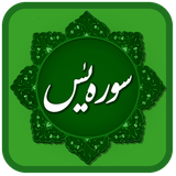 yasin.alqran.karim
