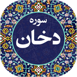 ir.coders.dukhan