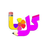 ir.golhaschool.app