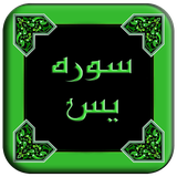 com.minodev8.yasiiiiin