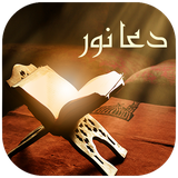 com.sadeghieh.noordoa_soti