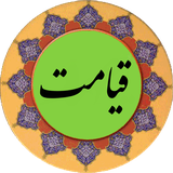com.example.qiyamat.pishgam