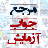 ir.iandroid_j_azmayesh.material.MyApplication