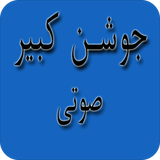 com.Joshan.Kabir