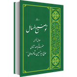 ir.sarvandish.appresaleyeseyedhosseinshahrodi