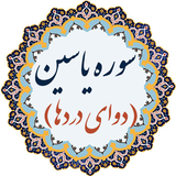 com.yasiin.info