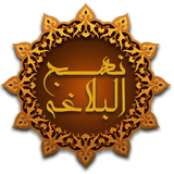 nahj.hekmat.mda