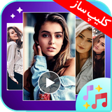 com.farazapp.video.maker
