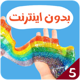 com.kidsstudio9.slime5