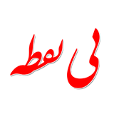 ghazalina.binoghte