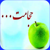 ghah.hejamat