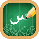 com.writing.learn.arabic