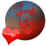 ir.nabseshgh.amini