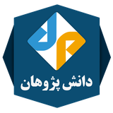 ir.ac.daneshpajouhan.hesabdari