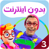com.kidsstudio3.kadibli3