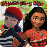 ir.rayanteam.moanavaladybug
