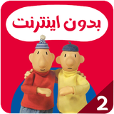 com.offlineapp1.pat2