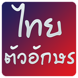 com.monotype.android.font.glad.thai