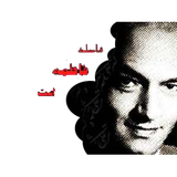 com.arash.Fatima
