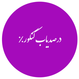 ir.dsy.android