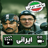 god.film.iransakht1
