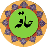com.haghah.pishgam.ir