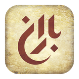 ir.tenthwindow.baran