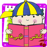 ir.allbaloo.kids.learn.myfirstclass