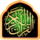 com.baqa.eQuranLite