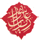 ir.ashoora.mahdi