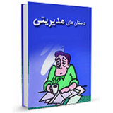 ir.sadegh.dastan4