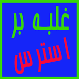 qalabe.bar.esteres