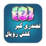ir.clashroyale.amirkam