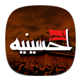 com.novingostarsoft.hosseinie