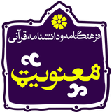 isca.quran.manaviat